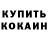 КЕТАМИН VHQ Tember Blanche