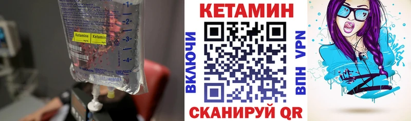 Кетамин VHQ  Староминская 