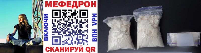 цены наркотик  Староминская  МЯУ-МЯУ mephedrone 