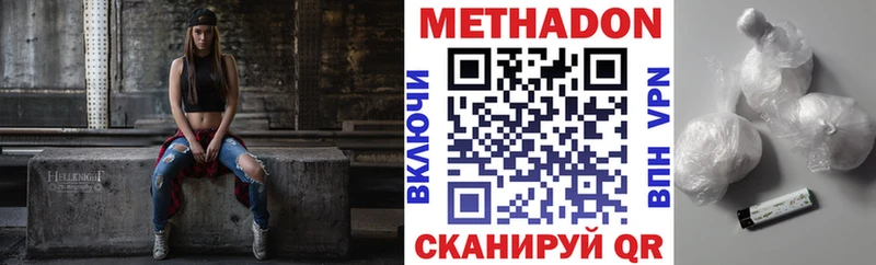 Метадон белоснежный  Староминская 