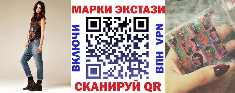 Наркотические марки 1500мкг  Староминская 